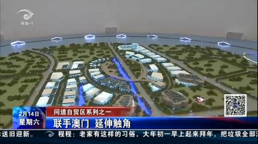 問(wèn)道自貿(mào)區(qū)系列之一：聯(lián)手澳門 延伸觸角