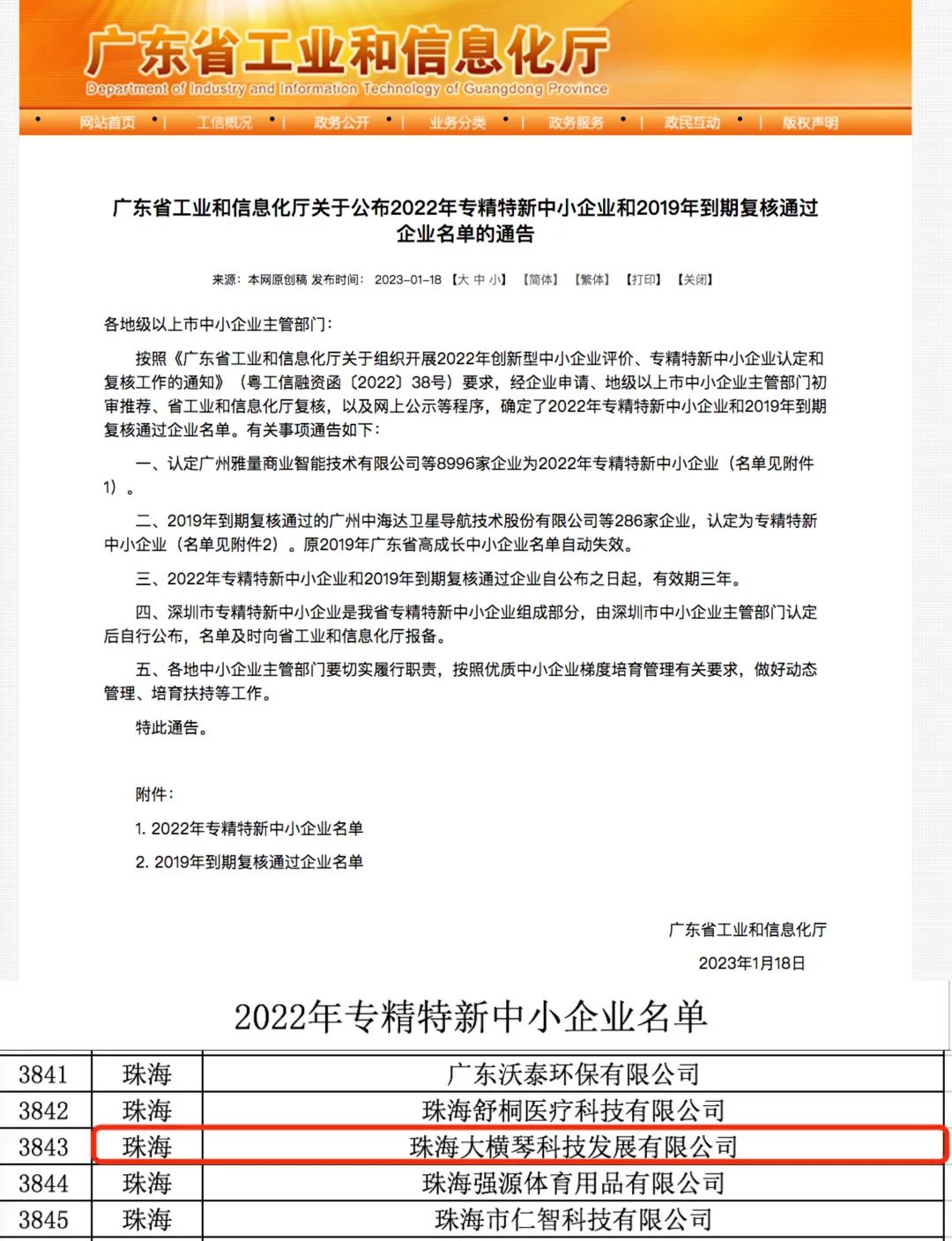 1675065741251295.jpg 微信圖片_20230130155729.jpg