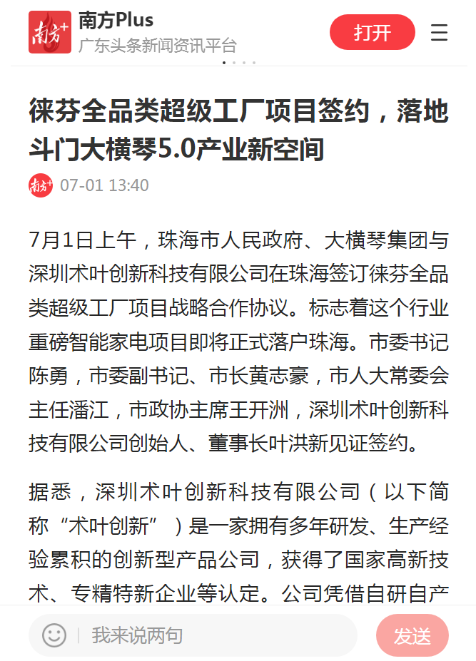 1720060634395912.png 微信圖片_20240704103037.png